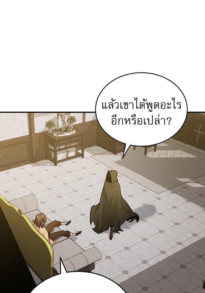 จอมเวทเกิดใหม่ในรอบ 66666 ปี - หน้า 69