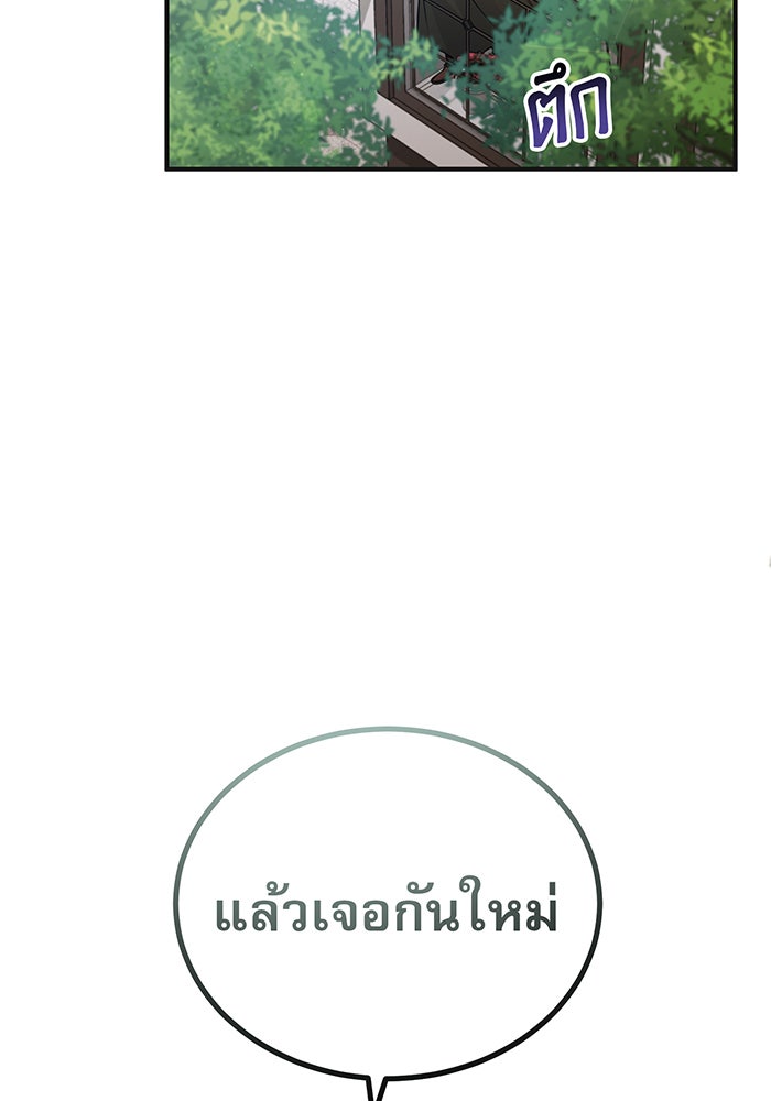 จอมเวทเกิดใหม่ในรอบ 66666 ปี - หน้า 73