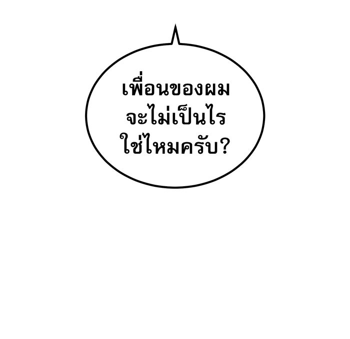 จอมเวทเกิดใหม่ในรอบ 66666 ปี - หน้า 78