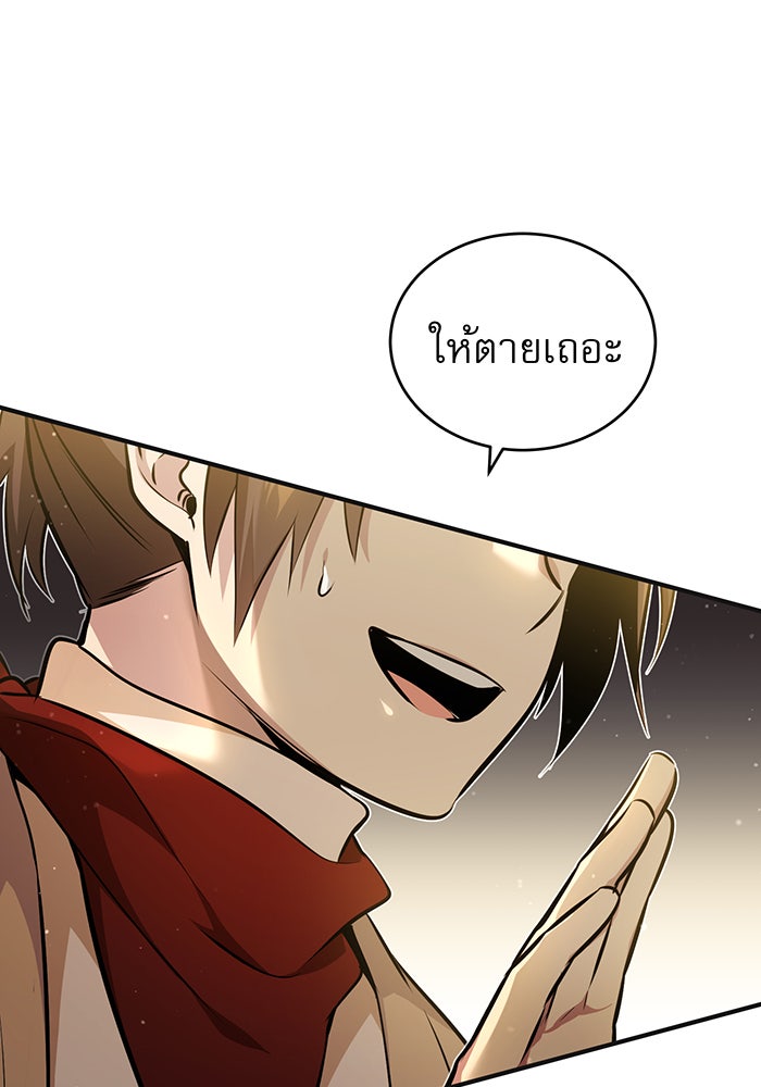 จอมเวทเกิดใหม่ในรอบ 66666 ปี - หน้า 9