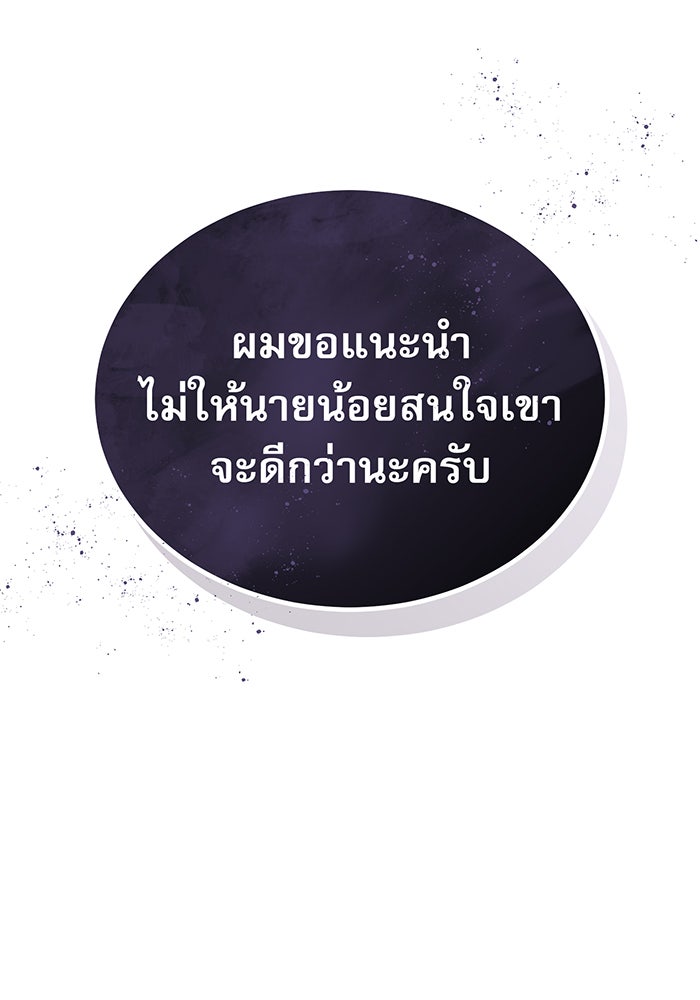 จอมเวทเกิดใหม่ในรอบ 66666 ปี - หน้า 99