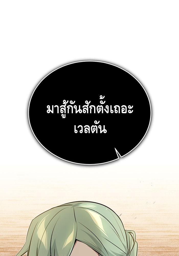 จอมเวทเกิดใหม่ในรอบ 66666 ปี - หน้า 11