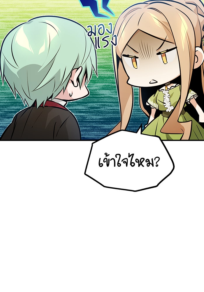 จอมเวทเกิดใหม่ในรอบ 66666 ปี - หน้า 113