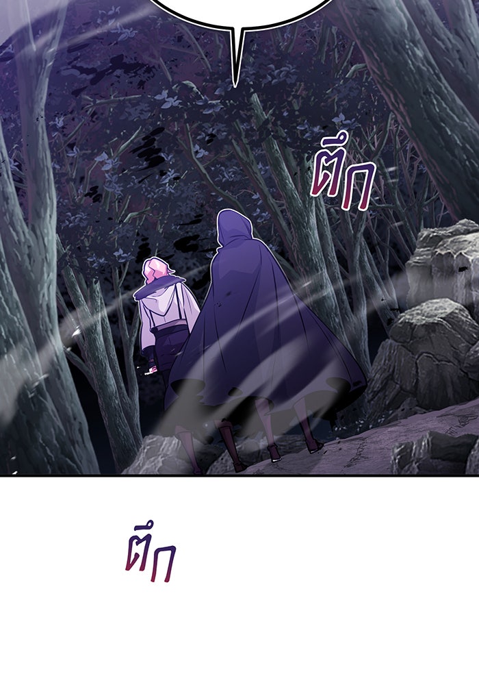 จอมเวทเกิดใหม่ในรอบ 66666 ปี - หน้า 118