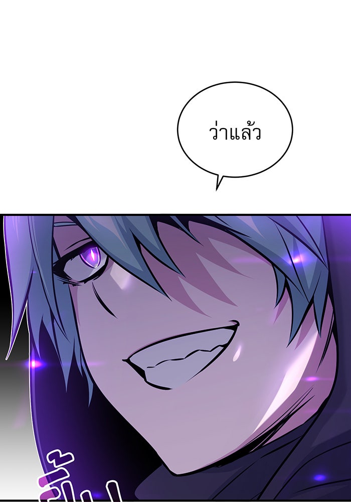 จอมเวทเกิดใหม่ในรอบ 66666 ปี - หน้า 119