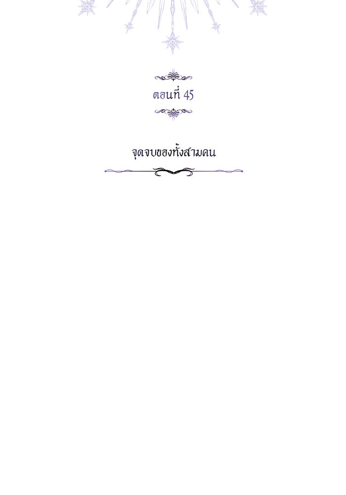 จอมเวทเกิดใหม่ในรอบ 66666 ปี - หน้า 17