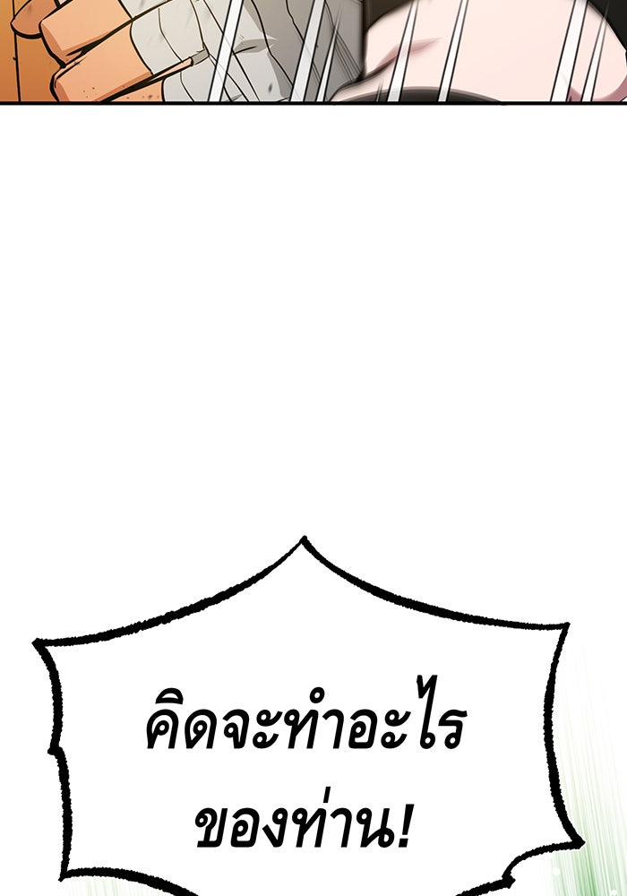 จอมเวทเกิดใหม่ในรอบ 66666 ปี - หน้า 2