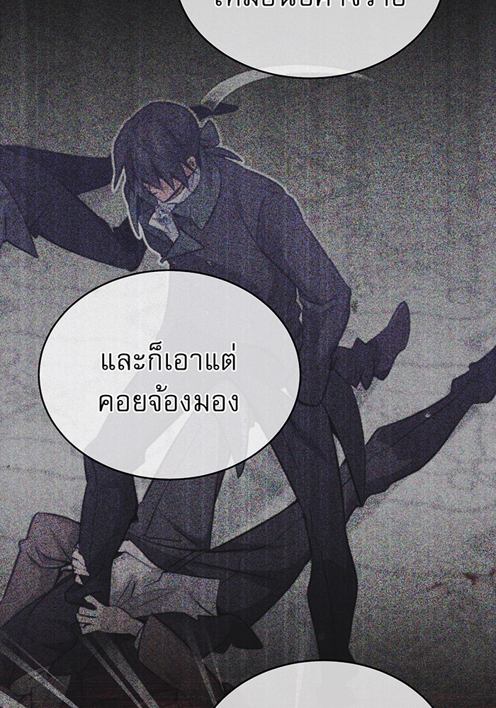 จอมเวทเกิดใหม่ในรอบ 66666 ปี - หน้า 25