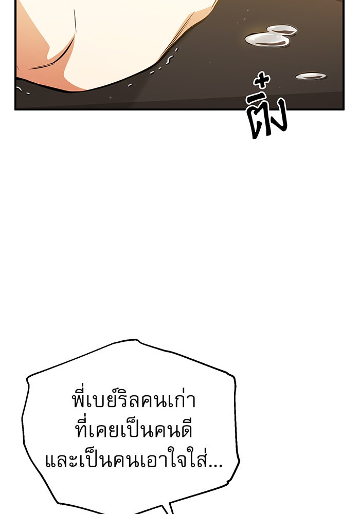 จอมเวทเกิดใหม่ในรอบ 66666 ปี - หน้า 30