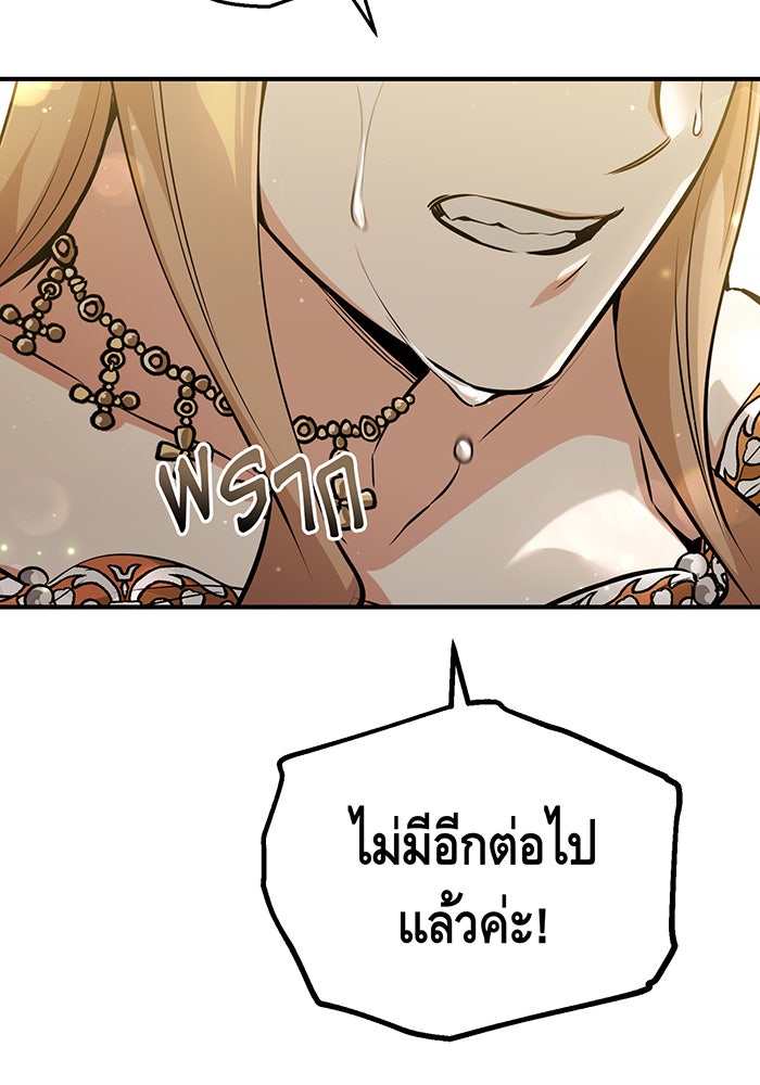 จอมเวทเกิดใหม่ในรอบ 66666 ปี - หน้า 31