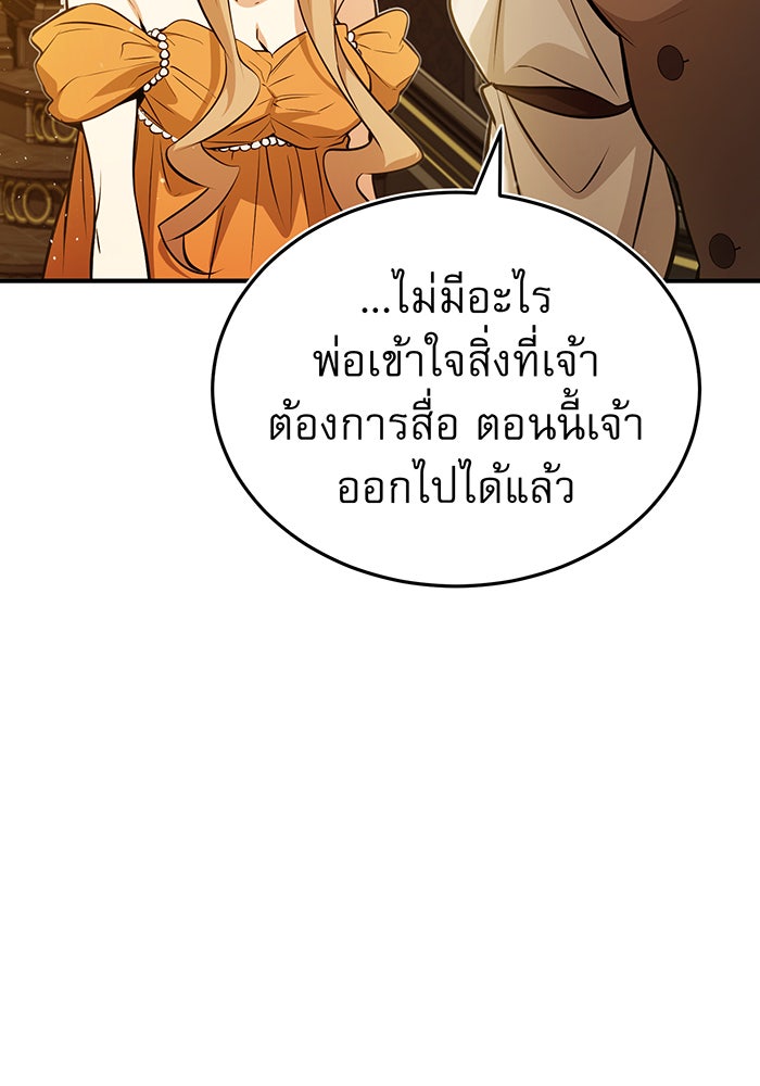 จอมเวทเกิดใหม่ในรอบ 66666 ปี - หน้า 35
