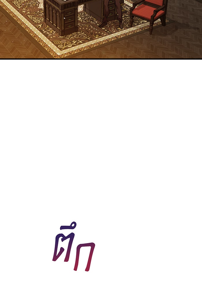 จอมเวทเกิดใหม่ในรอบ 66666 ปี - หน้า 37