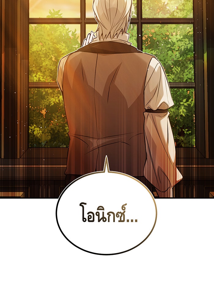 จอมเวทเกิดใหม่ในรอบ 66666 ปี - หน้า 39