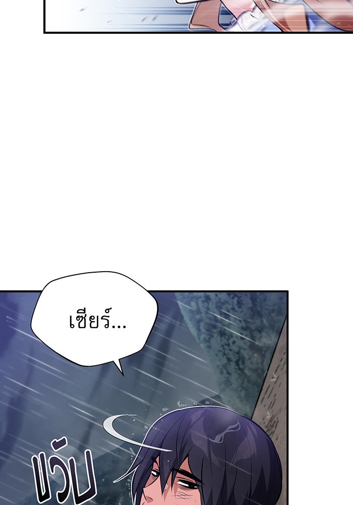 จอมเวทเกิดใหม่ในรอบ 66666 ปี - หน้า 45