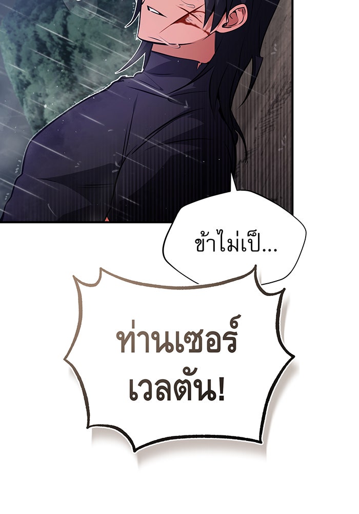 จอมเวทเกิดใหม่ในรอบ 66666 ปี - หน้า 46