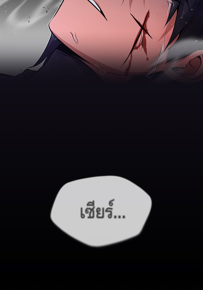 จอมเวทเกิดใหม่ในรอบ 66666 ปี - หน้า 49