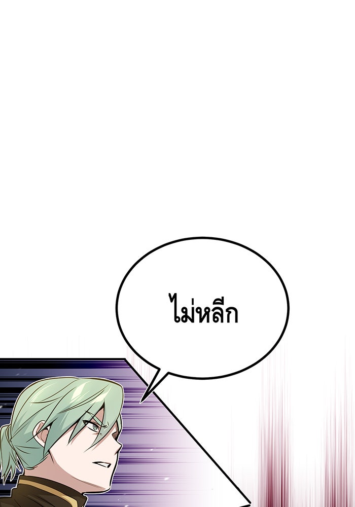 จอมเวทเกิดใหม่ในรอบ 66666 ปี - หน้า 6