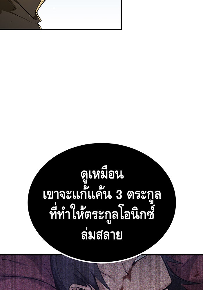 จอมเวทเกิดใหม่ในรอบ 66666 ปี - หน้า 60