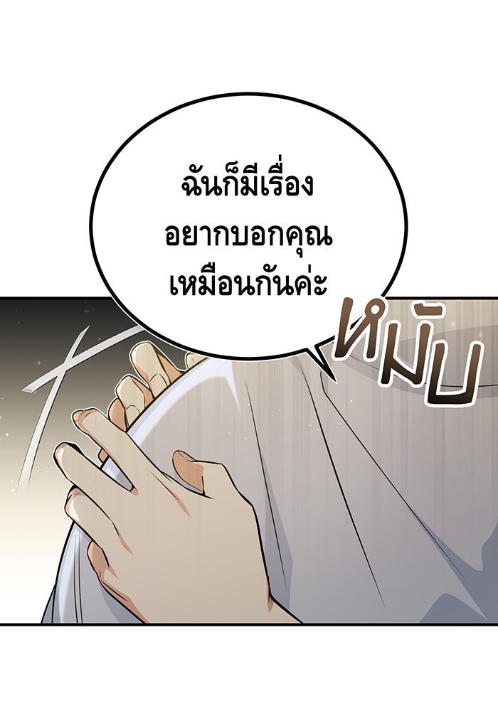 จอมเวทเกิดใหม่ในรอบ 66666 ปี - หน้า 63