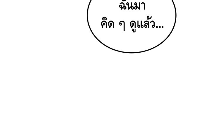 จอมเวทเกิดใหม่ในรอบ 66666 ปี - หน้า 65