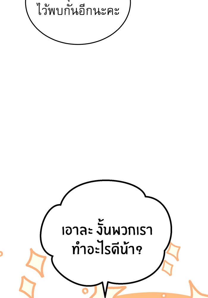จอมเวทเกิดใหม่ในรอบ 66666 ปี - หน้า 94