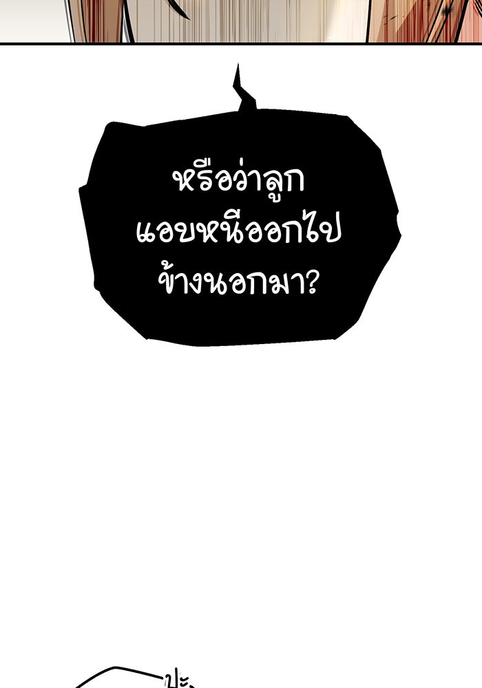 จอมเวทเกิดใหม่ในรอบ 66666 ปี - หน้า 99