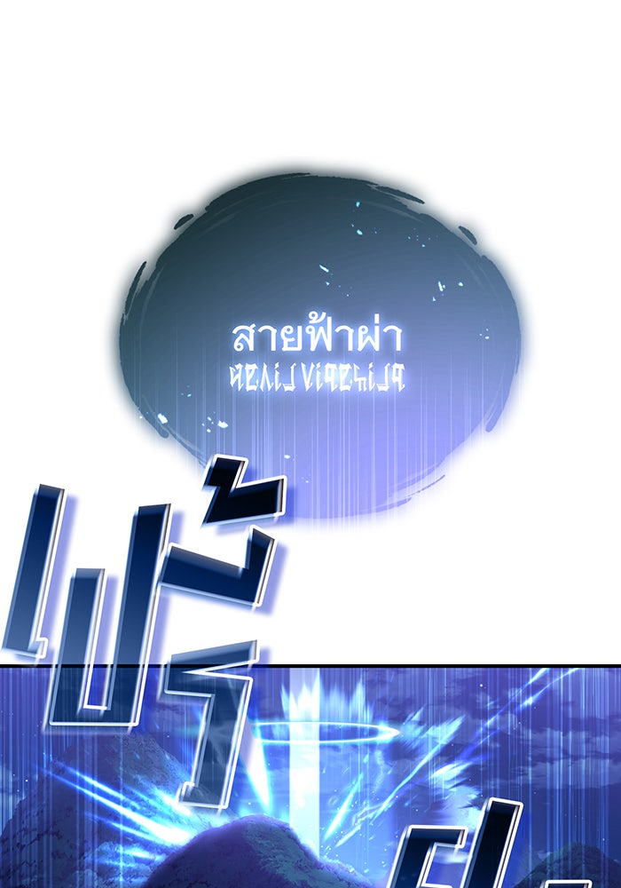 จอมเวทเกิดใหม่ในรอบ 66666 ปี - หน้า 1