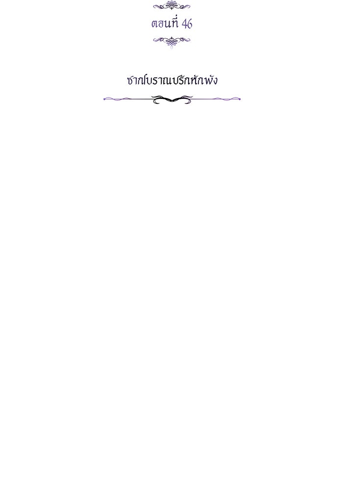 จอมเวทเกิดใหม่ในรอบ 66666 ปี - หน้า 16