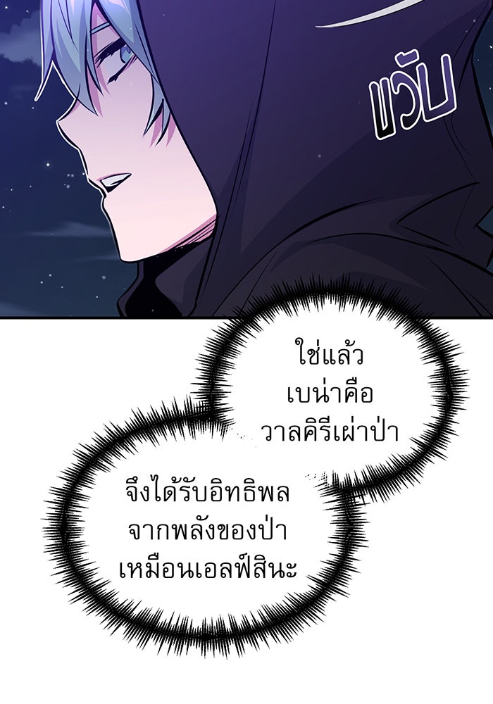 จอมเวทเกิดใหม่ในรอบ 66666 ปี - หน้า 21