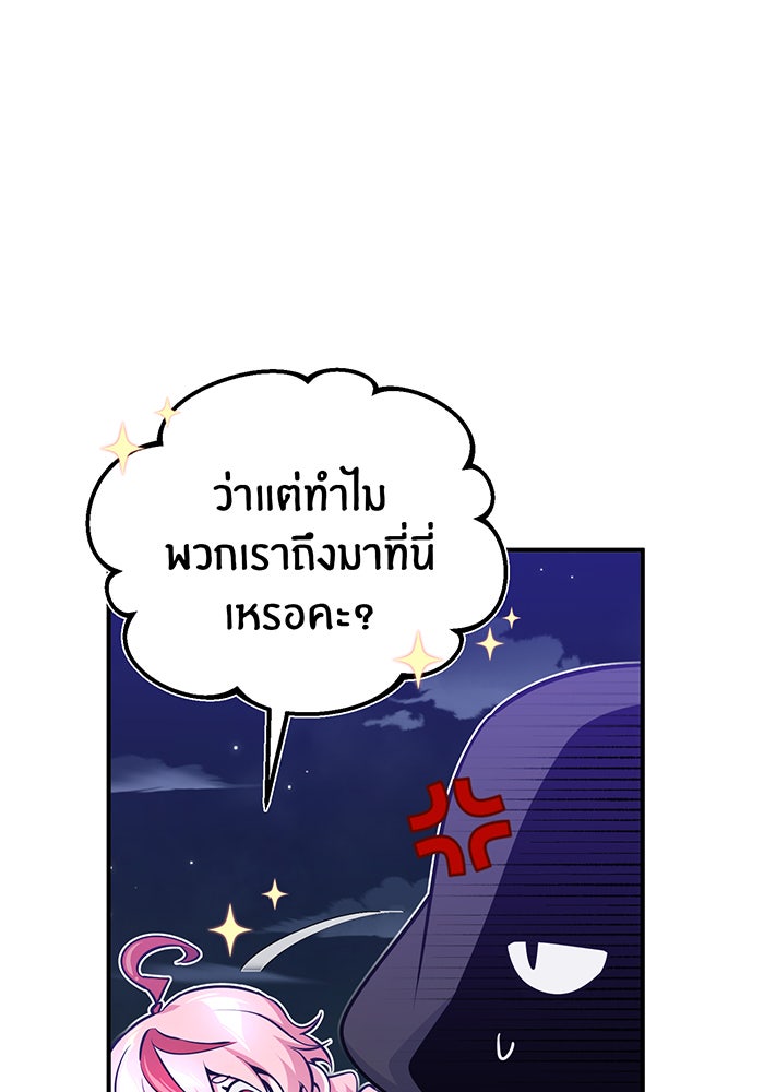จอมเวทเกิดใหม่ในรอบ 66666 ปี - หน้า 22