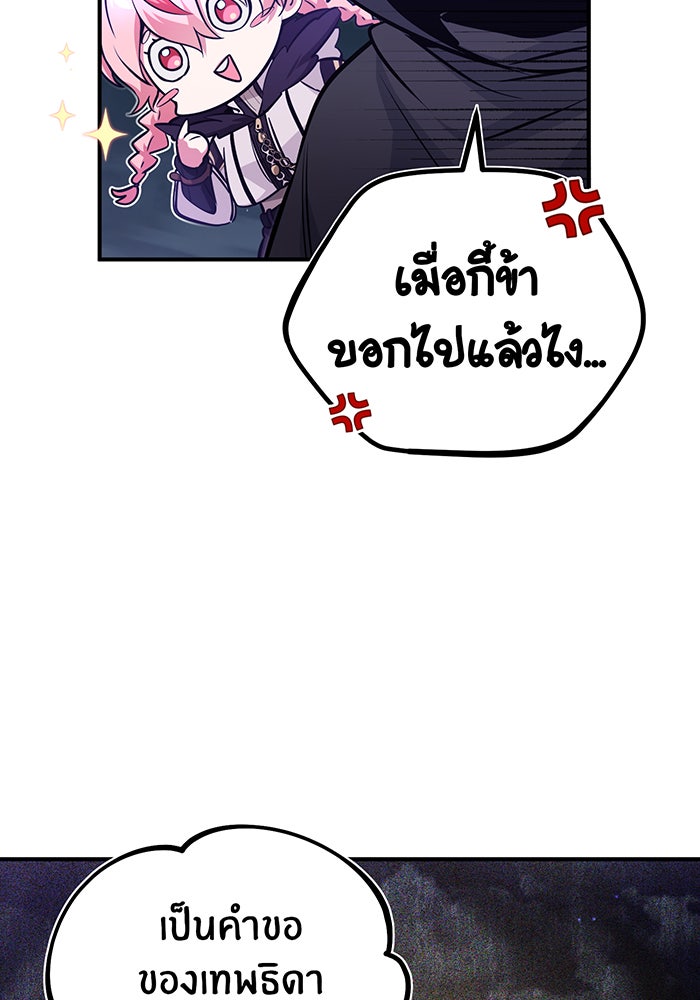 จอมเวทเกิดใหม่ในรอบ 66666 ปี - หน้า 23