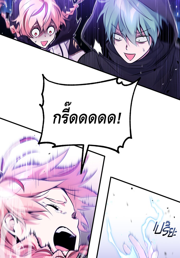 จอมเวทเกิดใหม่ในรอบ 66666 ปี - หน้า 29