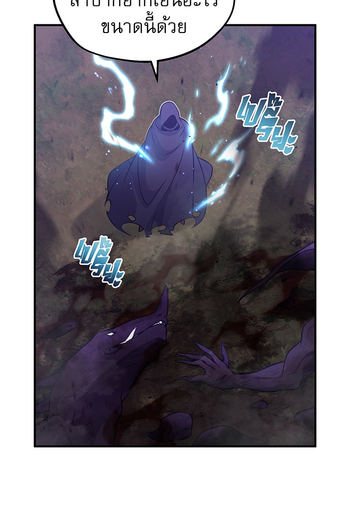 จอมเวทเกิดใหม่ในรอบ 66666 ปี - หน้า 3