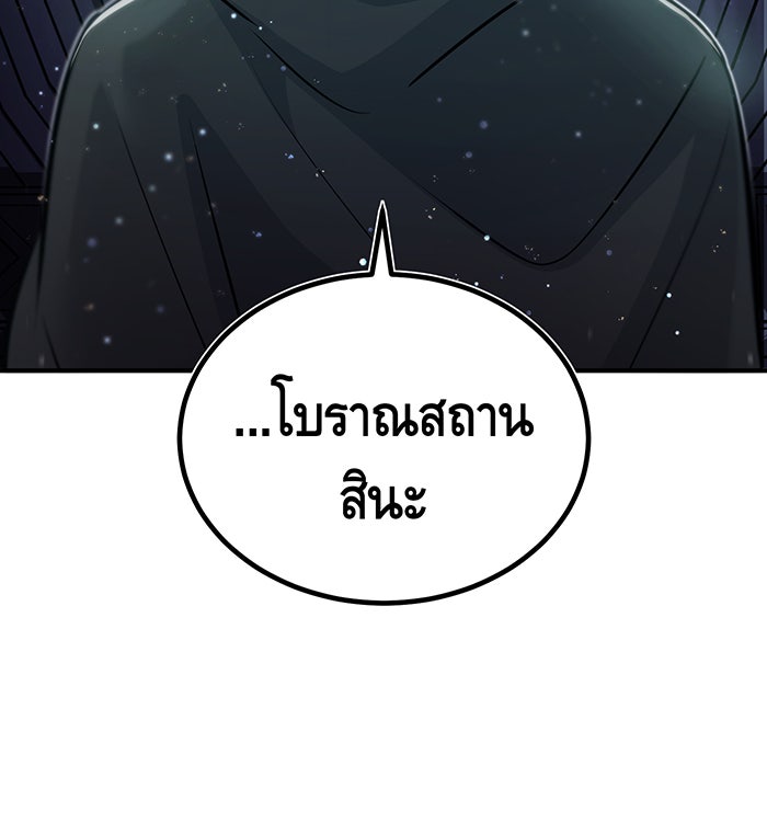 จอมเวทเกิดใหม่ในรอบ 66666 ปี - หน้า 39