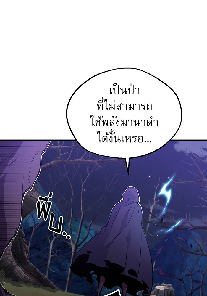จอมเวทเกิดใหม่ในรอบ 66666 ปี - หน้า 4