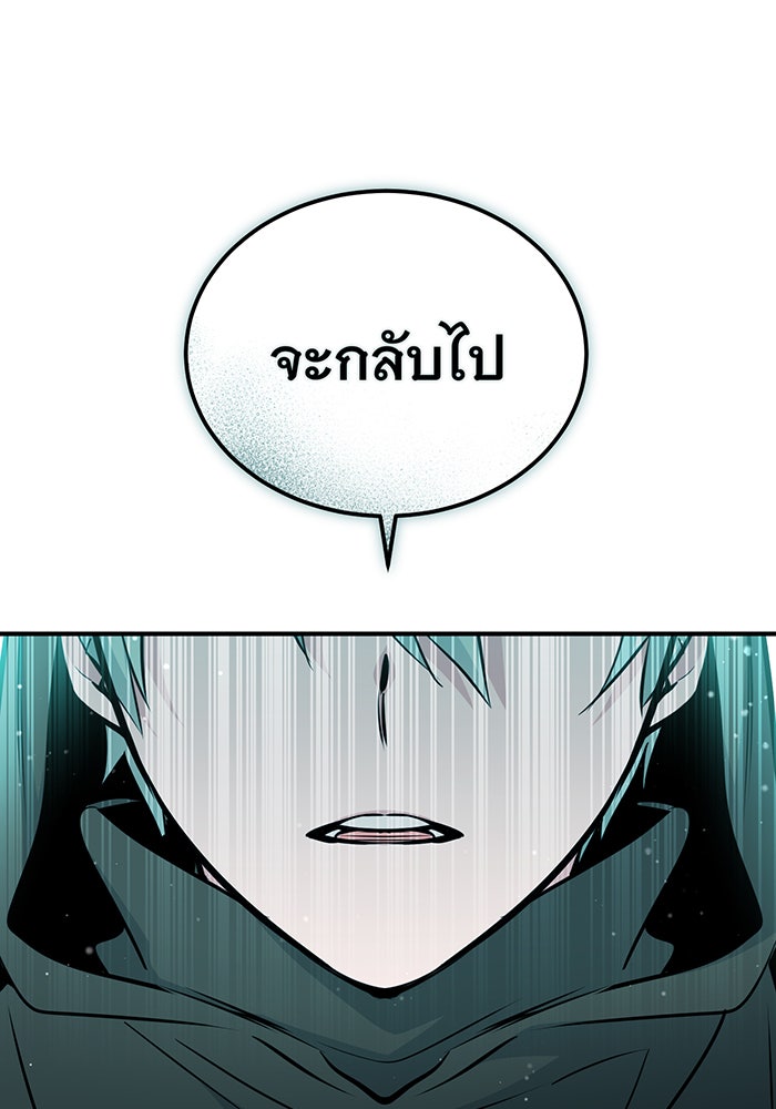 จอมเวทเกิดใหม่ในรอบ 66666 ปี - หน้า 41