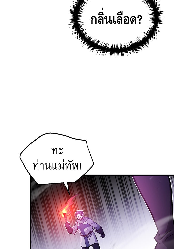จอมเวทเกิดใหม่ในรอบ 66666 ปี - หน้า 51