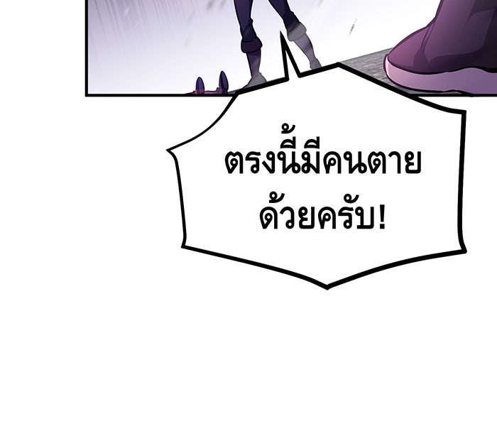 จอมเวทเกิดใหม่ในรอบ 66666 ปี - หน้า 52