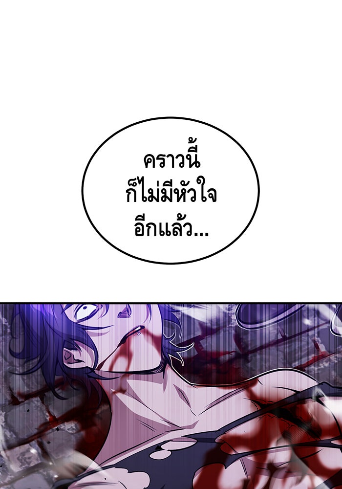 จอมเวทเกิดใหม่ในรอบ 66666 ปี - หน้า 53