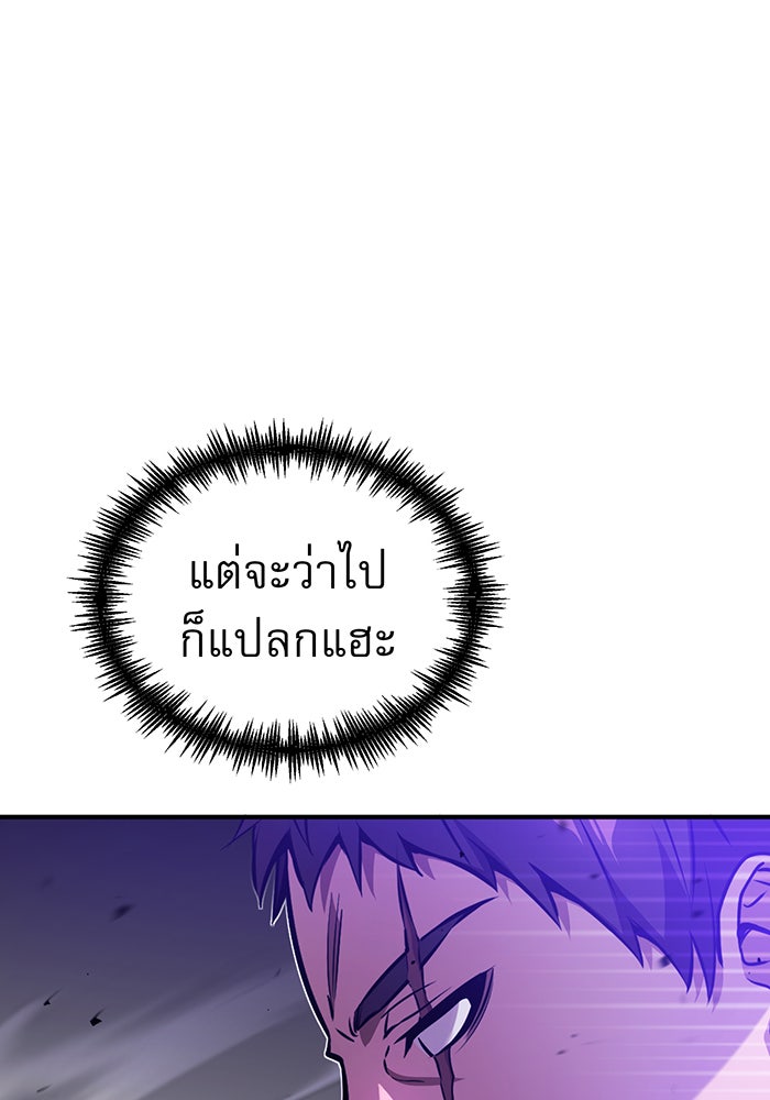 จอมเวทเกิดใหม่ในรอบ 66666 ปี - หน้า 56