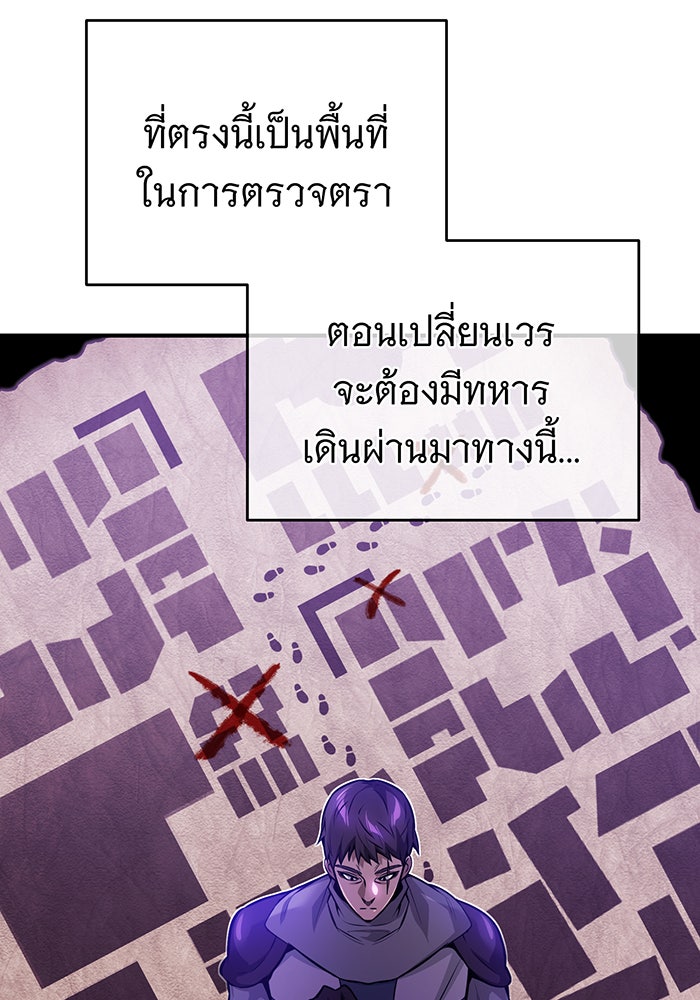 จอมเวทเกิดใหม่ในรอบ 66666 ปี - หน้า 58