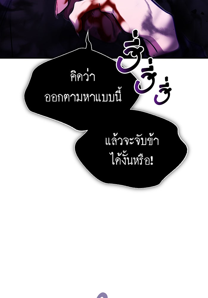 จอมเวทเกิดใหม่ในรอบ 66666 ปี - หน้า 66
