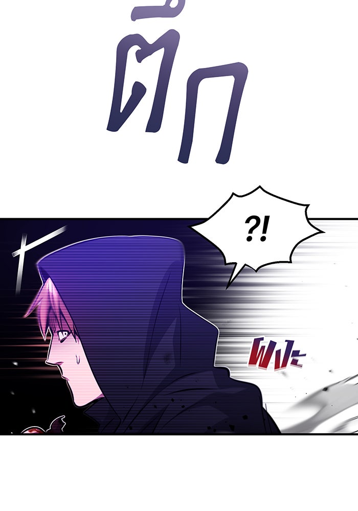 จอมเวทเกิดใหม่ในรอบ 66666 ปี - หน้า 67