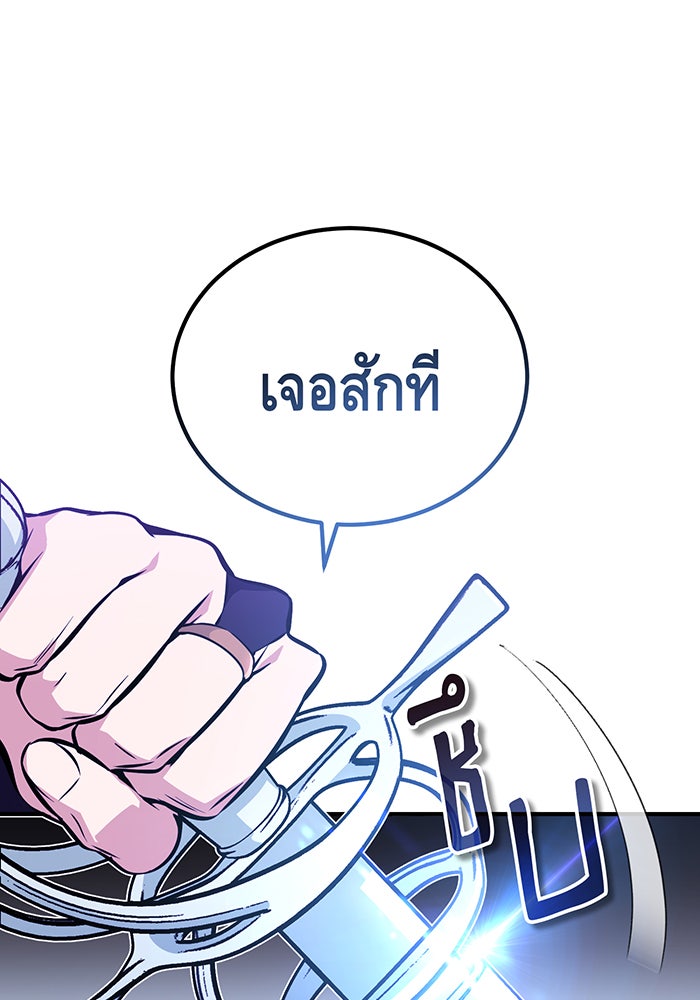 จอมเวทเกิดใหม่ในรอบ 66666 ปี - หน้า 69