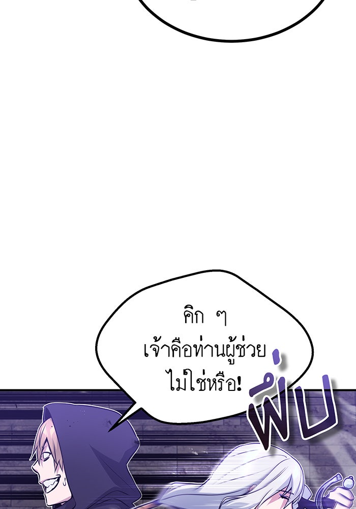จอมเวทเกิดใหม่ในรอบ 66666 ปี - หน้า 72
