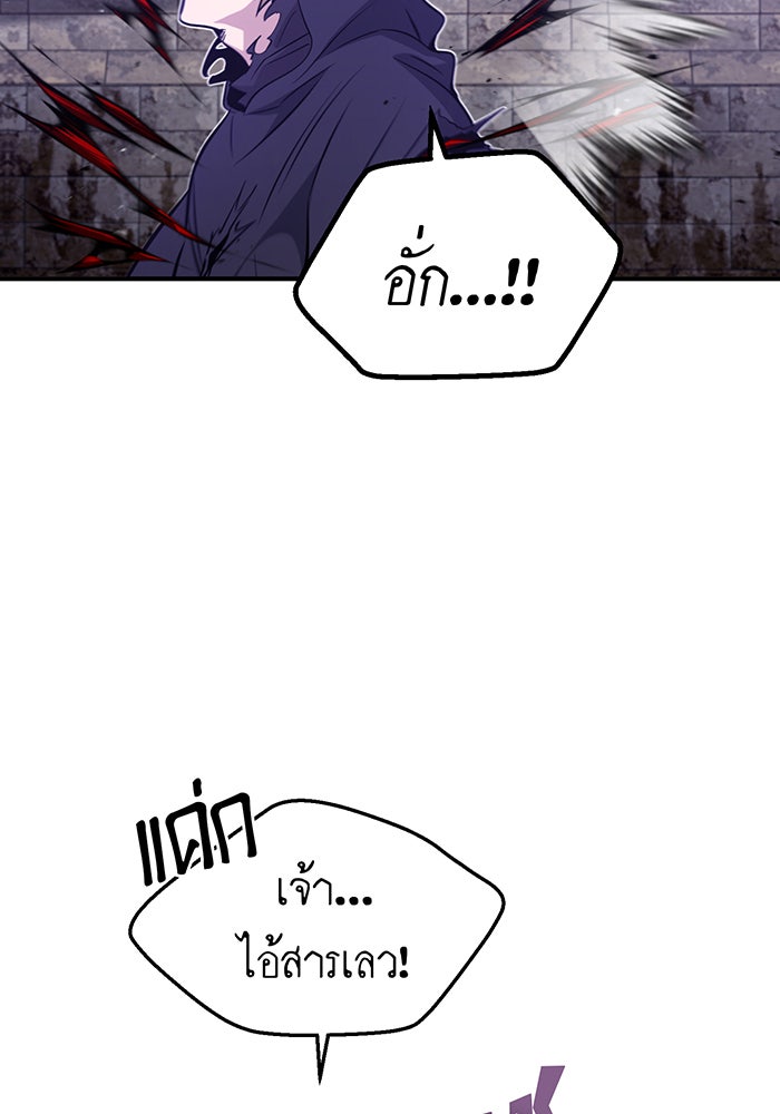 จอมเวทเกิดใหม่ในรอบ 66666 ปี - หน้า 74