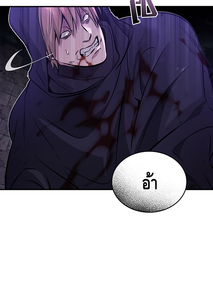 จอมเวทเกิดใหม่ในรอบ 66666 ปี - หน้า 75