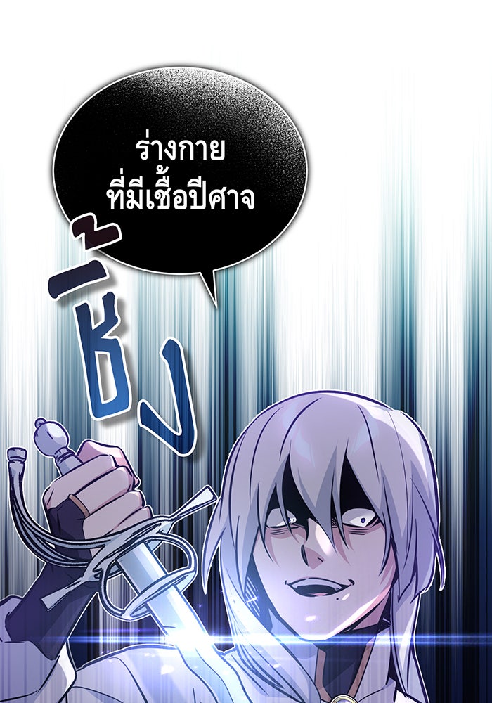 จอมเวทเกิดใหม่ในรอบ 66666 ปี - หน้า 76