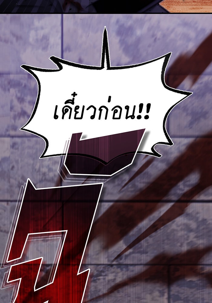 จอมเวทเกิดใหม่ในรอบ 66666 ปี - หน้า 79