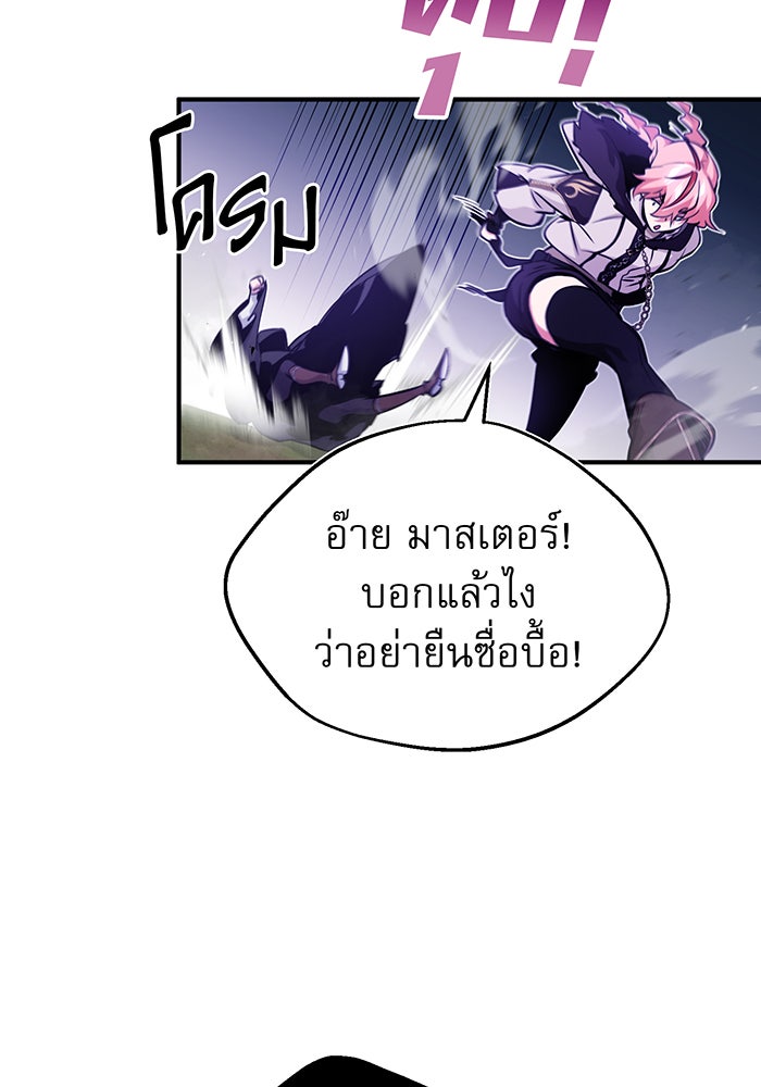 จอมเวทเกิดใหม่ในรอบ 66666 ปี - หน้า 9